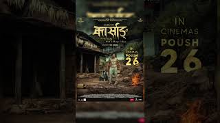 dayahang new movie karsang releasing on poush 26 first look #viralnews #viral #news #nepal #movie