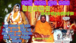 ଧନ୍ୟ ସେ ଅନନ୍ତ ଶକ୍ତି ମୟୀ ଜନନୀ, ଯେଉଁ ଜନନୀ କଳିଯୁଗର ପୂର୍ଣ୍ଣ ପରମ ବ୍ରହ୍ମ କଳ୍କୀ ଅବତାରୀଙ୍କୁ ଜନ୍ମ ଦେଇଥିଲେ।