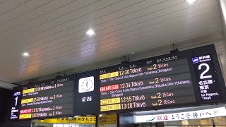 山陽新幹線 新神戸駅 発着シーン集《前編》