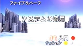 江辺公昭プロ(JPBF)による、3クッションのシステム応用編