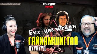 Сонсдог урлаг | 2025-01-07 | Кино шиг мэдрэмж төрүүлдэг \