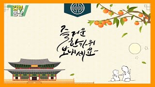 명절을 맞이하여 직원들과 함께 인사드립니다. 즐거운 한가위 보내세요~~