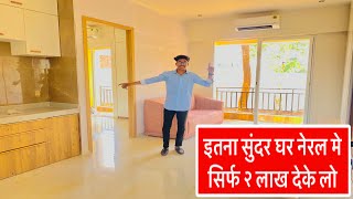 सिर्फ २ लाख भरके फ्लैट लो || 16 एकर का काम्प्लेक्स || flat for sale ||