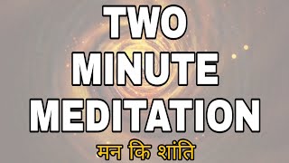 TWO MINUTE MEDITATION - JAINISM MEDITATION - NAMOKAR MANTRA