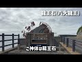 15 猫の島・相島をめぐる船旅・猫と古墳と神社｜cnnの世界5大猫スポット【yome子旅】