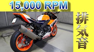 爆音CBR1000RR-R SP REPSOL Exhaust Sound│STD AKRAPOVIC