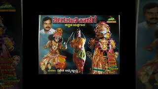 Veeramani Kalaga | Kannada Yakshagana | Ammannaya | Kumble | Samaga