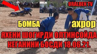 Яхе полвоннинг шогирди Ахрор полвон.Олтинсойни титратди.