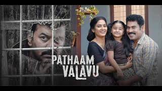 Elamalakaadinullil audio song | Pathaam  Valavu