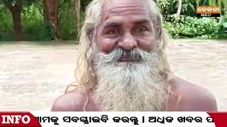 ସନ୍ଥ କବି ଭୀମ ଭୋଇଙ୍କ ପବିତ୍ର ଜ୍ଞାନ ପ୍ରାପ୍ତି ସ୍ଥାନ l