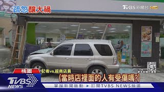 他怎麼越開越偏!疑恍神 撞進路口超商｜TVBS新聞