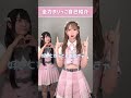 全力ぶりっこ自己紹介 谷崎早耶 アシスタントは 櫻井もも ノイミー ノイミーtiktok 想わせぶりっこ