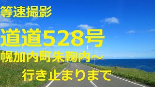 道道528号  幌加内町朱鞠内～行き止まりまで　【北海道道528号蕗の台朱鞠内停車場線】