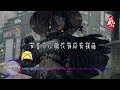 就让这大雨全都落下（remix） dj豪大大【高音质】【动态歌词】（原唱：容祖儿）