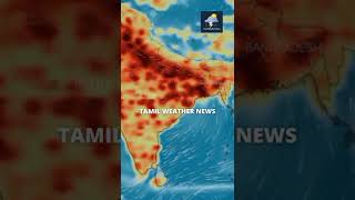 இன்று வானிலை அறிக்கை | Tamil Weather News | Vaanilai Arikkai | #SHORTS