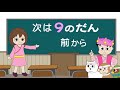 【初級】九九の練習問題（もも子の九九）8の段（かけ算８の段）