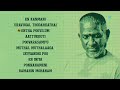 melodies of maestro ilayaraja special uravugal thodarkathai poovarasampoo en iniya ponnilave