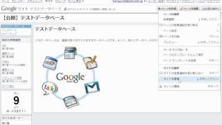 【Google Apps：クイックラーニング】サイト：ポータルのアクセスログ調査