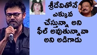 Sridevi: Venkatesh and RGV remember Kshana Kshanam days || #Sridevi