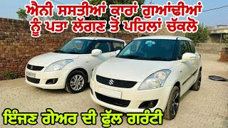 ਕੋਈ ਨਹੀਂ ਦੇ ਸਕਦਾ ਐਨੀਆਂ ਸਸਤੀਆਂ ਕਾਰਾਂ😳॥ CHEAPEST CARS || LOW BUDGET CARS 🔥@Vlogwide