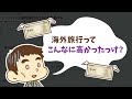 第74回 【6年ぶり】警告！貯金オンリーの人が知っておくべき「円安の現状」【トレンド】