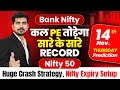 [ Nifty Expiry ] Bank Nifty Jackpot Prediction and Nifty Analysis for | 14 NOV  | Tomorrow Video