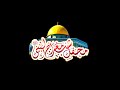 Live | Mehfie Naat Shabe Mairaaj Un Nabi S.A.W|Astana-e-Junaidiya Qadriya 2022