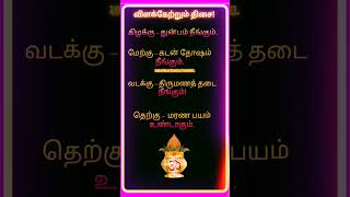 விளக்கேற்றும் திசை! #tamil #shorts #umaiyaaltamilchannel #devotional #viral #shiv