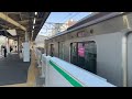 jr常磐緩行線e233系2000番台東マト11編成 南柏駅発車