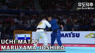 MARUYAMA JOSHIRO_UCHI MATA5_World Championships Senior 2019_JUDO SLOW MOTION 마루야마 허벅다리걸기 柔道