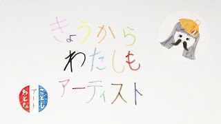 こどももアート　おとなもアート　きょうからワタシもアーティスト③　きのみ　や　こえだ　などの　もりのおくりもので　つくる　てづくり　オーナメント