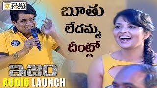 Comedian Ali Fun with Anchor Anasuya at ISM Audio Launch - Filmyfocus.com