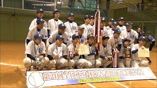 身体障害者野球チーム「岡山桃太郎」が全国大会で躍動　2年ぶり2回目の日本一に！