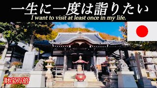 ［Hyogo神呪寺］History of Japan Hyogo / Kanmo-ji Temple