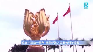 20200609  反送中运动一周年 示威者冀国际施压救港