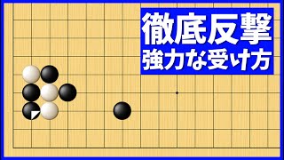 頑張りすぎを咎める！星の大ゲイマジマリで現れる力強い反撃【朝活講座 - 定石の攻防No.167】