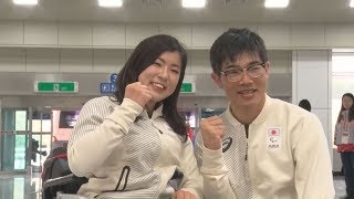 パラ日本選手団 韓国を後に 村岡「大きく成長できた」