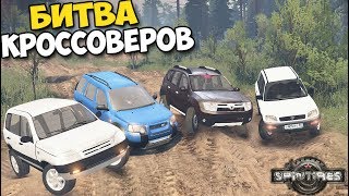 SpinTires | Битва КРОССОВЕРОВ на Русской ДОРОГЕ | Off road ИСПЫТАНИЕ