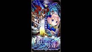 第3弾『叡智崩落』デモ対戦　4神族小型VS黒中型