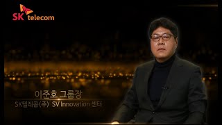 [2020HTA] 사회공공부문 우수상 | SK텔레콤 - 돌봄