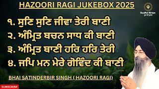 ਇਕ ਵਾਰ ਸੁਣ ਕੇ ਅੰਦਰ ਖਿੜ ਜਾਵੇਗਾ ! Latest Shabad Jukebox 2025। Bhai satinderbir singh hazoori ragi |