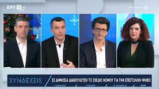 Μ. Κομνηνάκα: Η επιστολική ψήφος δεν διασφαλίζει τη μυστικότητα και το αδιάβλητο της ψήφου