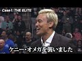 【新日本プロレス】aew見るならnjpw world~あなたはまだ本当のthe eliteを知らない~ オカダ・カズチカとケニー・オメガが対峙…いまaewで何が起こっているのか！？