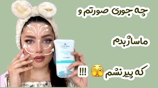 اگه میخوای پوستت پیر نشه این ویدیو رو ببین بیوتی خودارایی میکاپ زیبایی مدلمو#بیوتی#ارایش