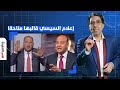 ناصر: إعلام السيسي قالبها مناحة وخايف الدور ييجي على السيسي بعد بشار!