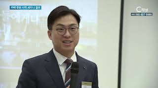 카페 문화 사역 세미나 열려