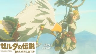 【ゼルダの伝説 ブレスオブザワイルド】神獣ヴァ・メドー戦~内部攻略【Switch】