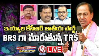 Good Morning Telangana LIVE : CM KCR To Announce National Party | TRS As BRS | V6 News