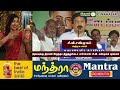 திமுகவை கிழித்து தொங்கவிட்ட சி.வி.சண்முகம் c. v. shanmugam admk mp admk meeting viluppuram udhayanid