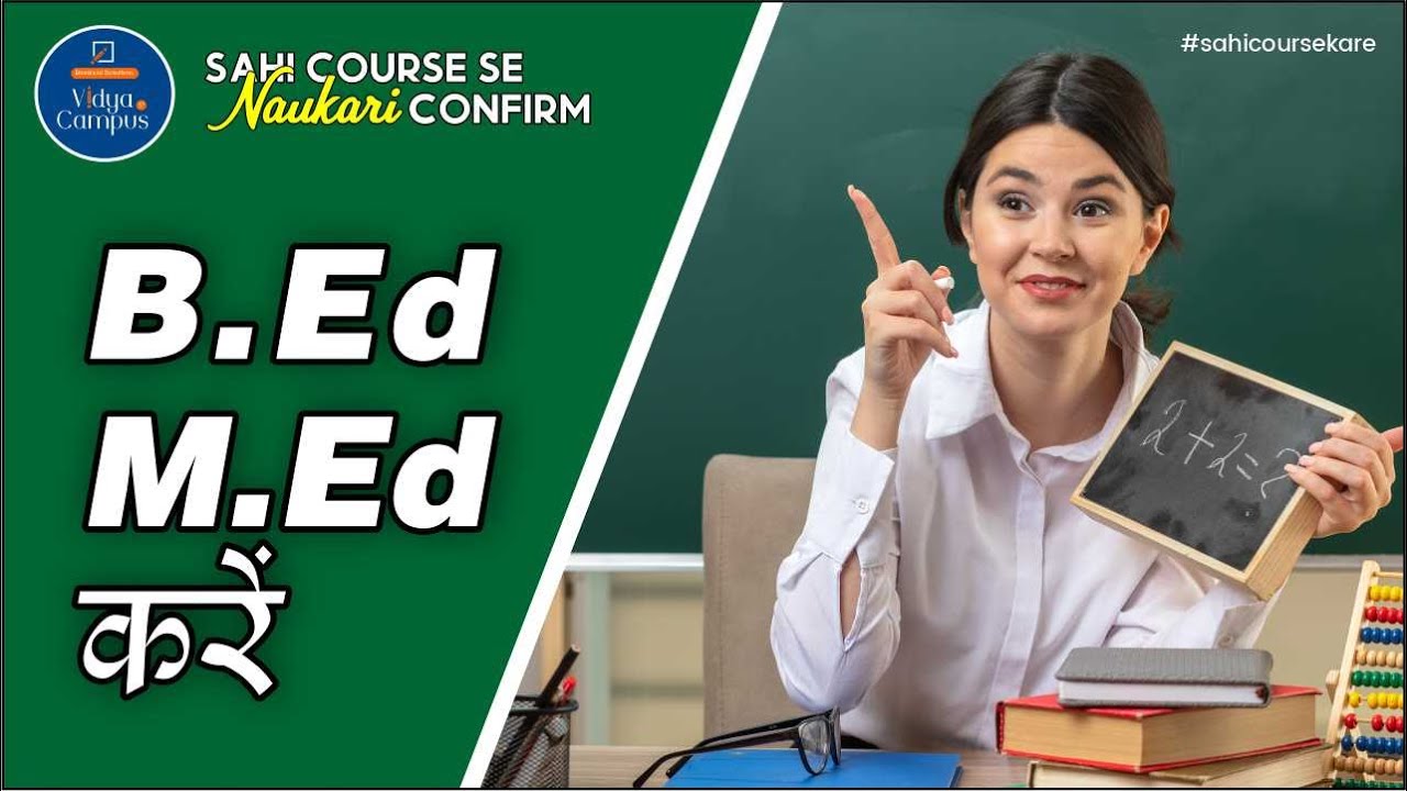 D.El.Ed / B.Ed / M.Ed Course - YouTube